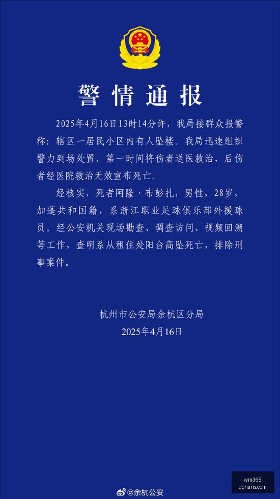 岁英国男子,非法经营服,获利,wm365,wm娱乐,体育赛事,真人视讯,wm平台